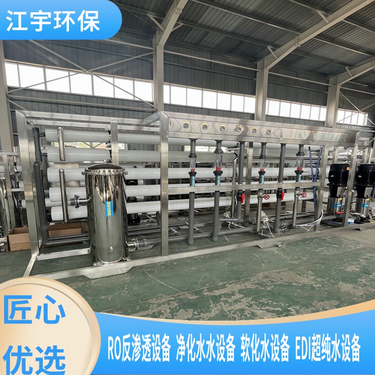 鄭州純凈水設備廠家