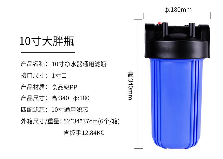 10寸大胖pp棉濾瓶
