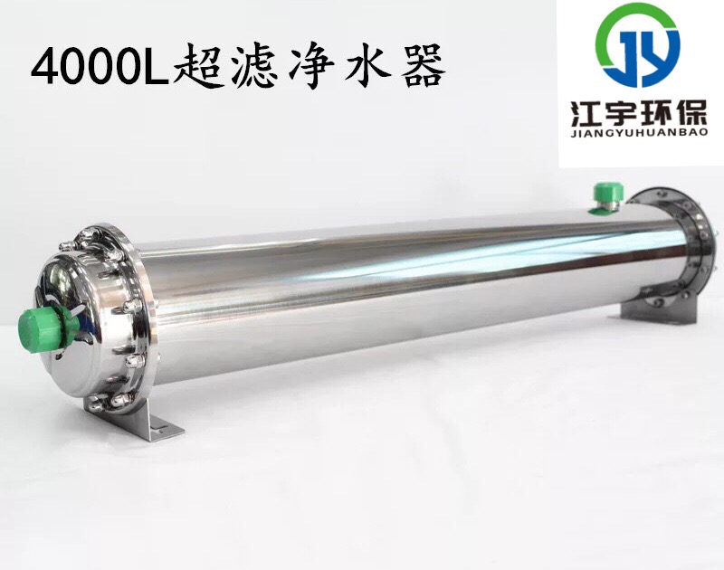 4000L超濾凈水器