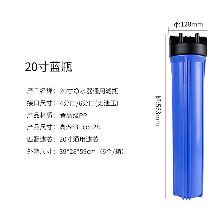 普通20寸pp棉濾瓶