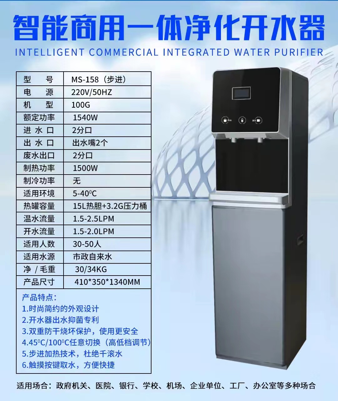 商用直飲機辦公室飲水機